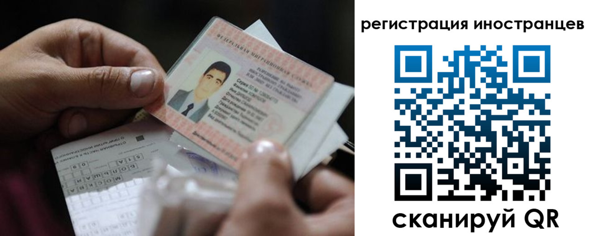 прописка для школы в Россоши