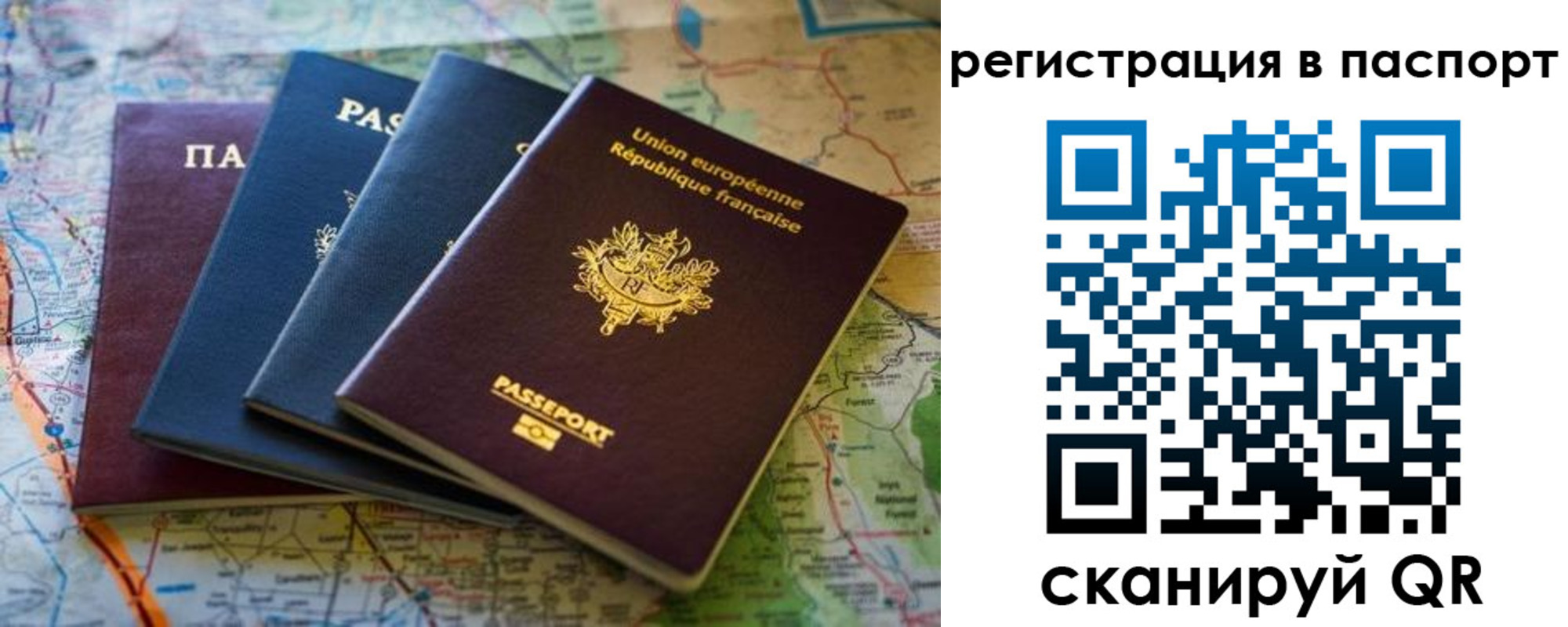 регистрация для школы в Россоши