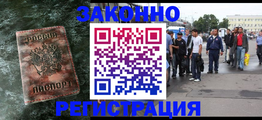 временная регистрация адрес в Россоши