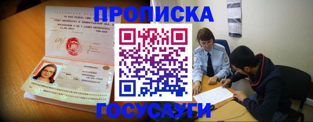 найти адрес прописки в Россоши